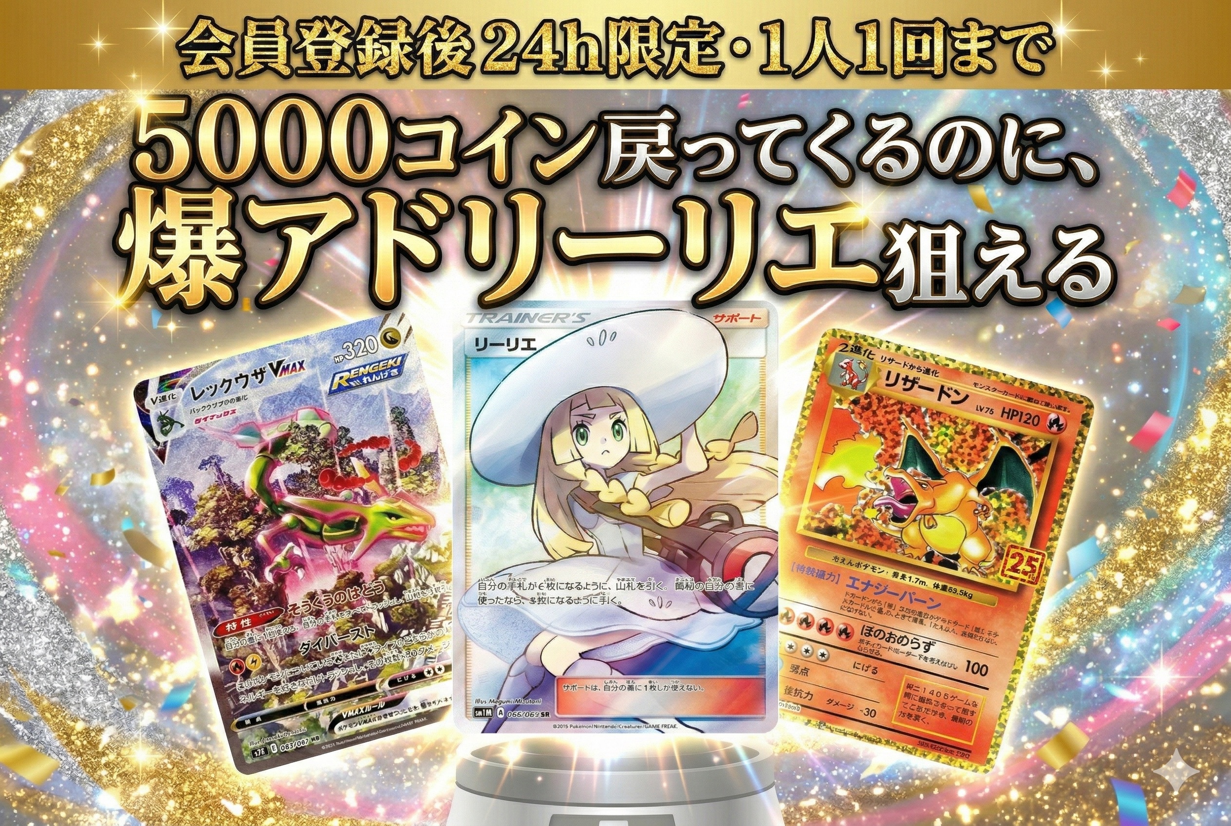 ポケカ 拡張パック開封オリパ | ユニガチャ │ 安心安全ブロック
