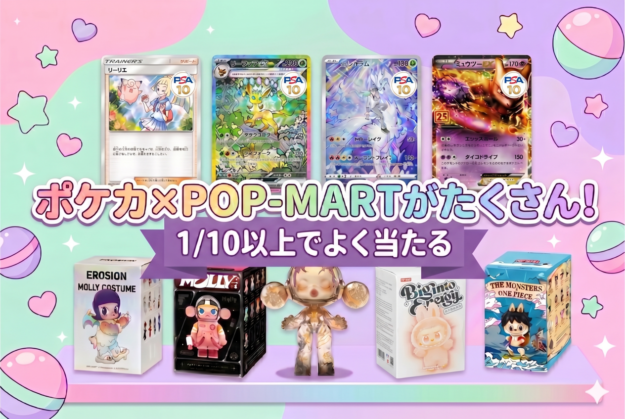25周年 ミュウツー グラードン セット PSA10（オリパ当選品） PSA10】ミュウツーEX プロモ＆スカルパンダが当たるポケカオンライン