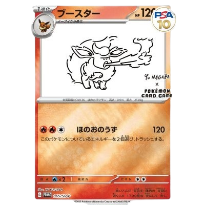 YU NAGABA ブイズ PSA10 ポケカ コレクションオリパ | ユニガチャ