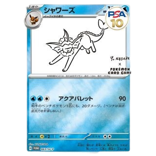 YU NAGABA ブイズ PSA10 ポケカ コレクションオリパ | ユニガチャ