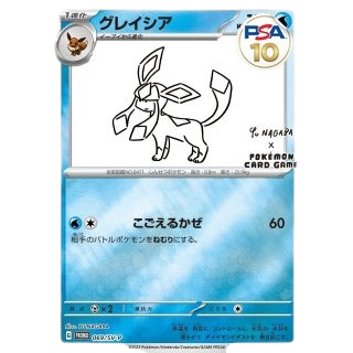 YU NAGABA ブイズ PSA10 ポケカ コレクションオリパ | ユニガチャ