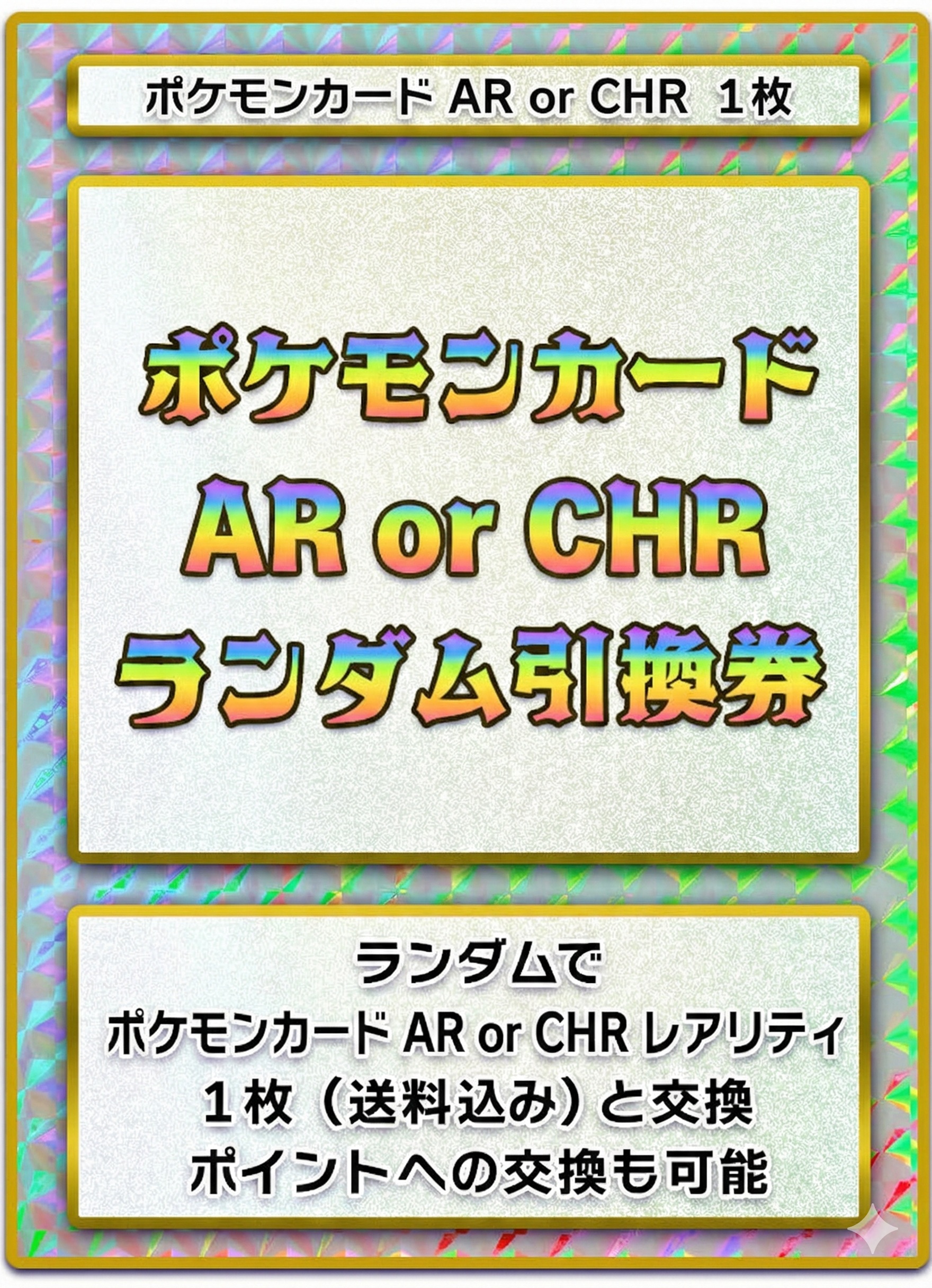 YU NAGABA ブイズ PSA10 ポケカ コレクションオリパ | ユニガチャ