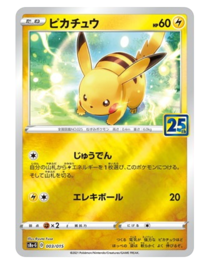 PSA10ピカチュウ ポケカ コレクションオリパ | ユニガチャ │ 安心安全