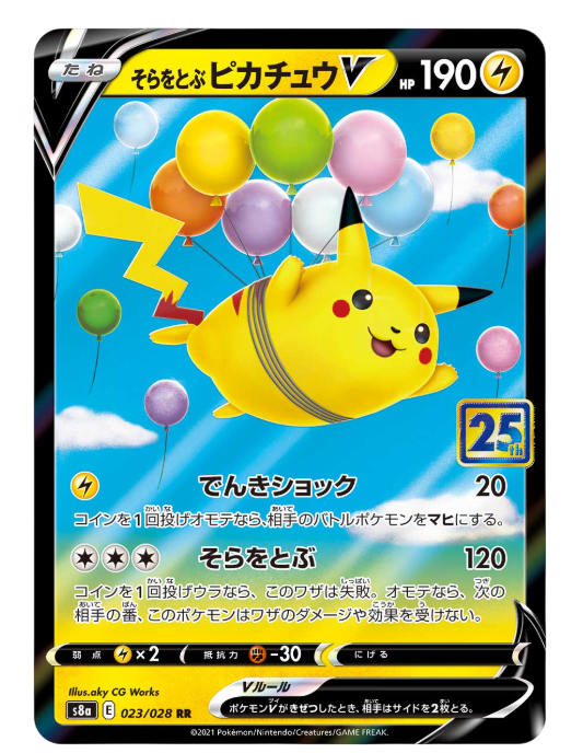 PSA10ピカチュウ ポケカ コレクションオリパ | ユニガチャ │ 安心安全